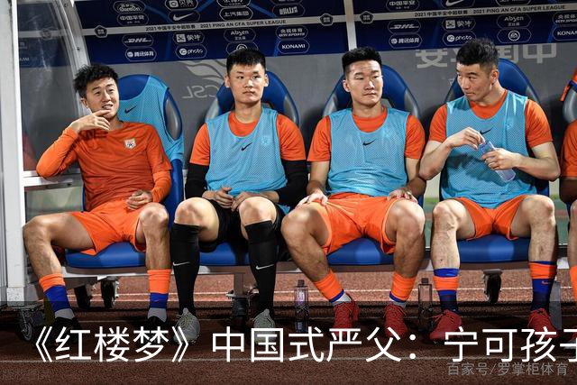 《红楼梦》中国式严父：宁可孩子怕他，也不肯承认自己舐犊情深