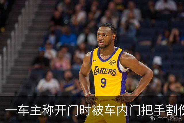 一车主称开门时被车内门把手割伤手指，已接种破伤风疫苗，车商客服：需结合实际状况判断；当地4S店已跟进
