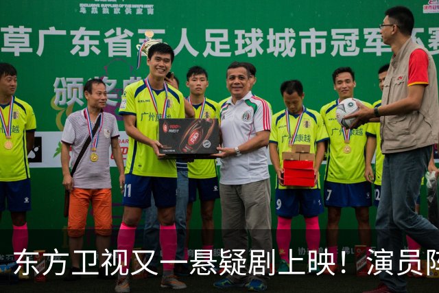 东方卫视又一悬疑剧上映！演员阵容不错，又是一部黑马剧