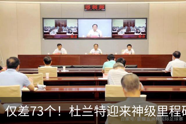 仅差73个！杜兰特迎来神级里程碑，科比的纪录也保不住了