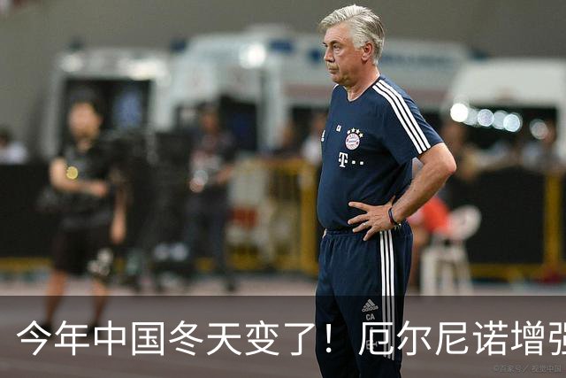 今年中国冬天变了！厄尔尼诺增强到历史罕见，寒潮可能杀个回马枪