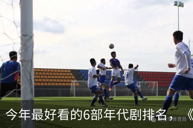 今年最好看的6部年代剧排名，《玉簟秋》倒数，第1火爆全网！