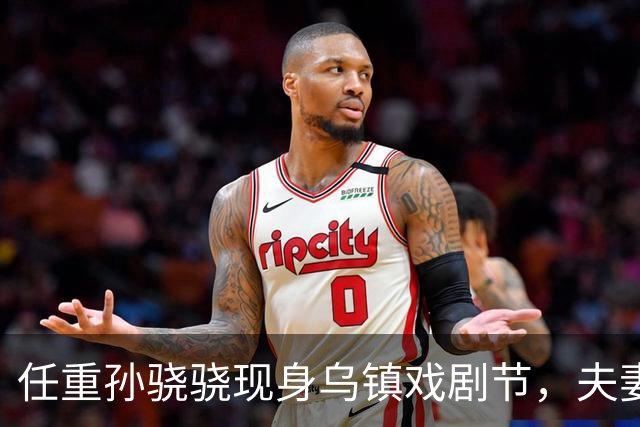 任重孙骁骁现身乌镇戏剧节，夫妻买三明治喝咖啡