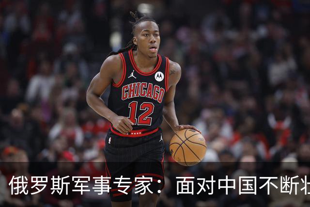 俄罗斯军事专家：面对中国不断壮大的军事国力，美国开始慌了神