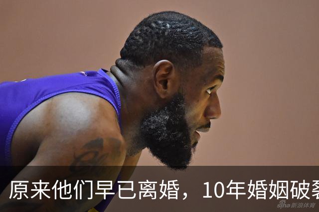 原来他们早已离婚，10年婚姻破裂，如今一个官宣当爸一个定居西藏