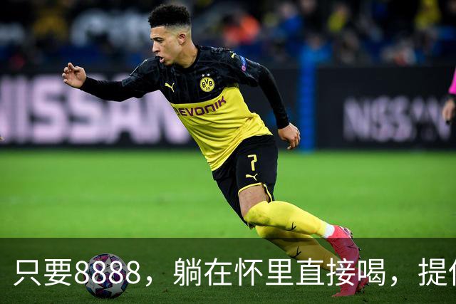 只要8888，躺在怀里直接喝，提供包天服务，人乳交易乱象龌龊不堪