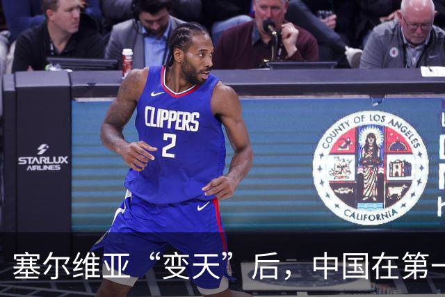 塞尔维亚“变天”后，中国在第一时间，就摆出了对新政府的期待