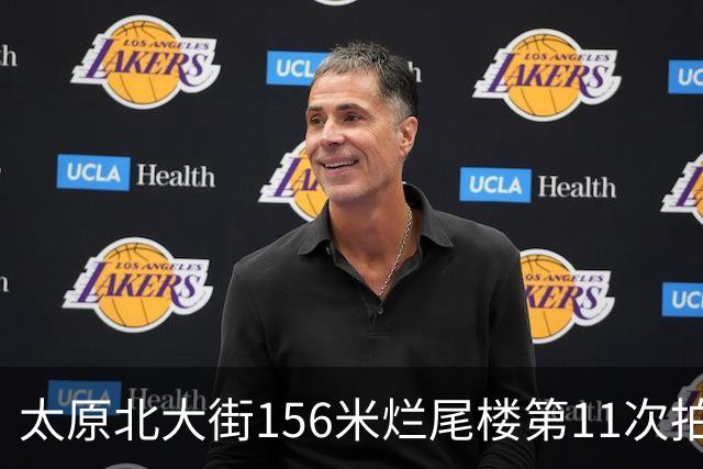 太原北大街156米烂尾楼第11次拍卖：起拍价降至1.065亿元