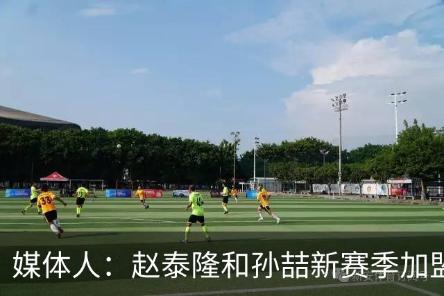 媒体人：赵泰隆和孙喆新赛季加盟NBL广西威壮