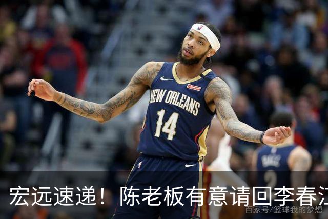 宏远速递！陈老板有意请回李春江，徐杰赛前加练三分，萨姆纳已能跟训