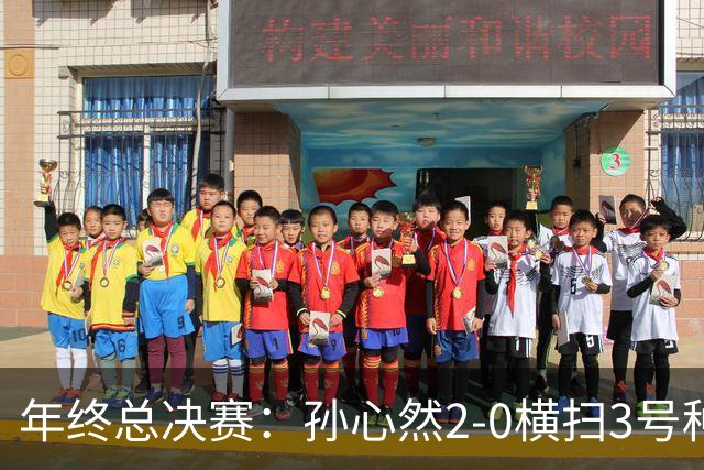 年终总决赛：孙心然2-0横扫3号种子 第二盘送蛋占据出线主动权