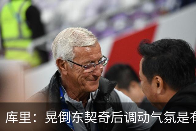 库里：晃倒东契奇后调动气氛是有意的 需要球迷能量来完成逆转