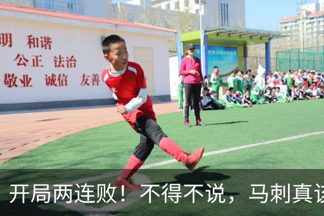 开局两连败！不得不说，马刺真该学一学76人