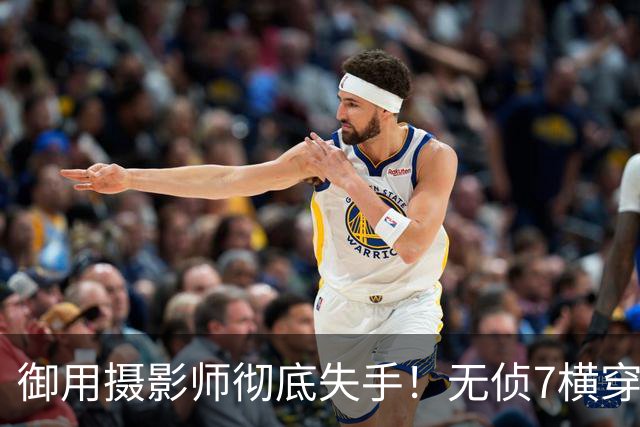 御用摄影师彻底失手！无侦7横穿岛链，F15J拼尽全力也无可奈何