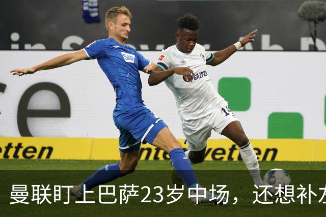 曼联盯上巴萨23岁中场，还想补左后卫和前锋