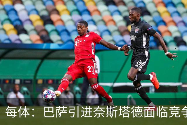 每体：巴萨引进奈斯塔德面临竞争，曼联等英超球队也对他感兴趣