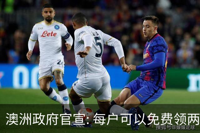 澳洲政府官宣: 每户可以免费领两件! 月底前需尽快登记, 很多人都不知道