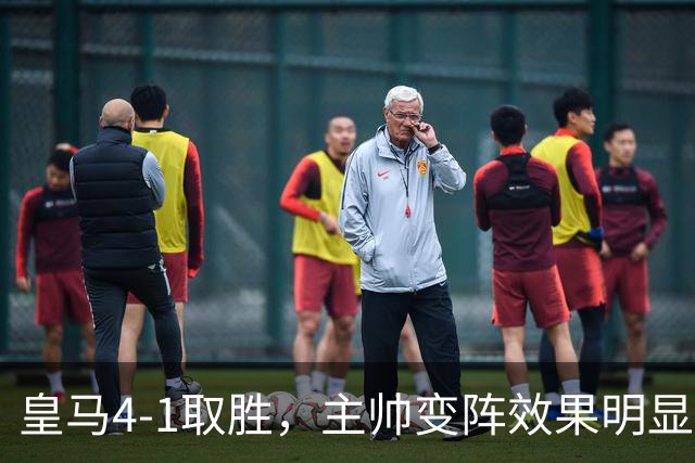 皇马4-1取胜，主帅变阵效果明显，最大功臣并非姆巴佩