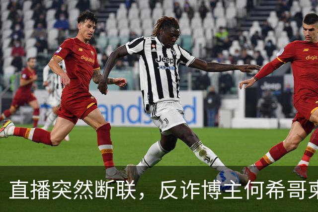 直播突然断联，反诈博主何希哥柬埔寨遭歹徒刀砍、枪击