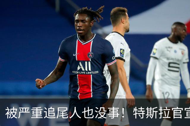 被严重追尾人也没事！特斯拉官宣全系在售车型标配被动安全系统