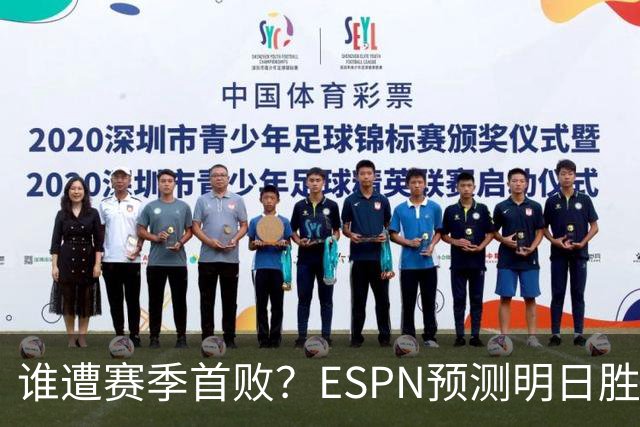 谁遭赛季首败？ESPN预测明日胜率：76人65.2% 活塞34.8%