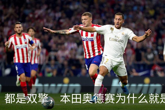 都是双擎，本田奥德赛为什么就是卖不过丰田塞纳？
