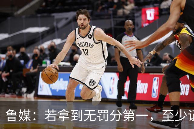 鲁媒：若拿到无罚分第一，至少证明泰山实力仍具备争冠的条件