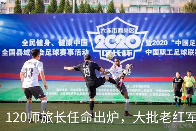 120师旅长任命出炉，大批老红军心生不满，中央为何执意不改？