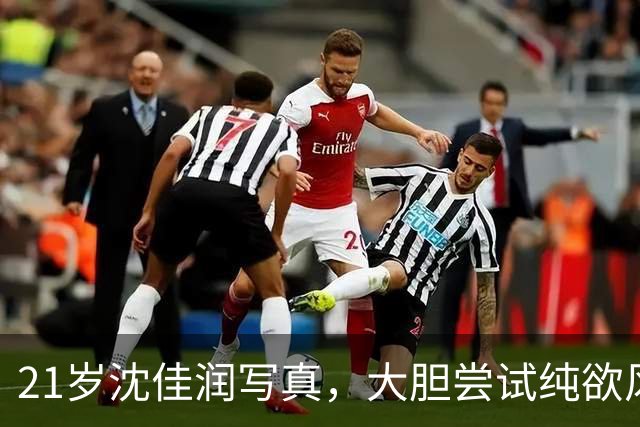 21岁沈佳润写真，大胆尝试纯欲风格，惊艳众人