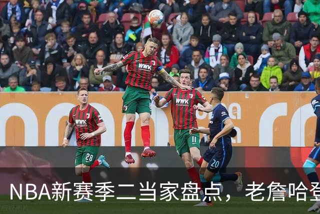 NBA新赛季二当家盘点，老詹哈登强势入选，里弗斯遭到冷落